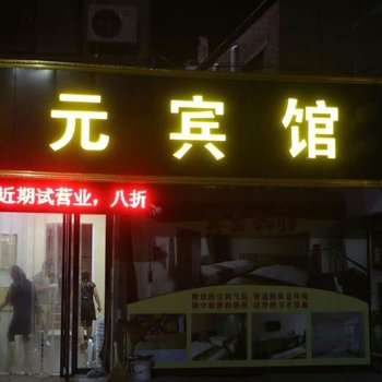 黄龙开元商务宾馆酒店提供图片