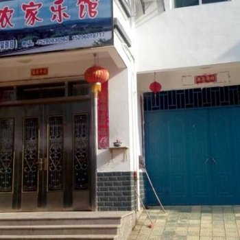 龙岩辉容农家乐馆酒店提供图片