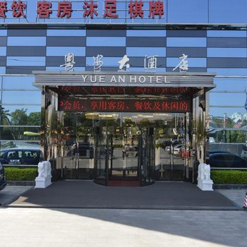 粤安大酒店(广州番禺大石地铁店)