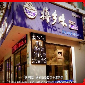 丽水都城时尚主题酒店酒店提供图片