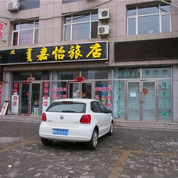 锡林浩特嘉怡旅店酒店提供图片