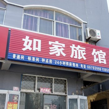 如家旅馆(连云港灌云店)酒店提供图片