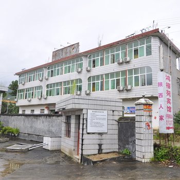 勐海鸿禧苑宾馆