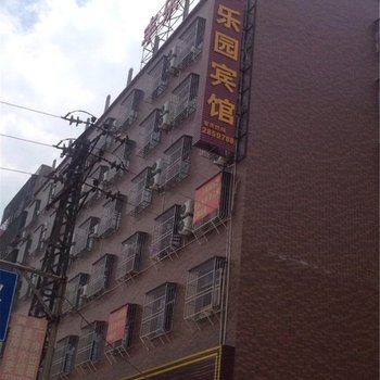 揭阳普宁丰乐园商务宾馆酒店提供图片