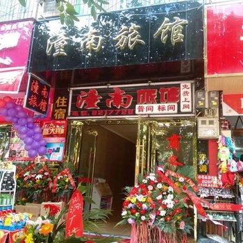 梓潼潼南旅馆酒店提供图片