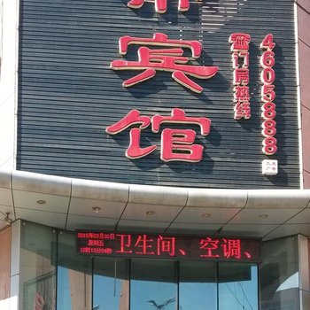 克东凯帝宾馆酒店提供图片