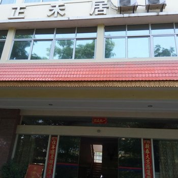 西双版纳正禾居酒店提供图片