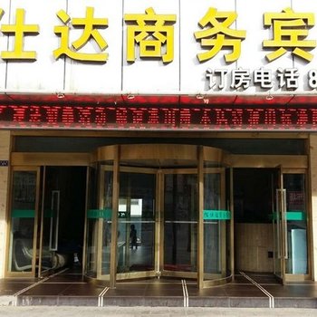 延安吴起佰仕达商务宾馆酒店提供图片