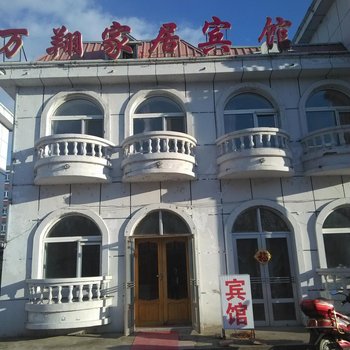 伊春嘉荫万翔家居宾馆酒店提供图片