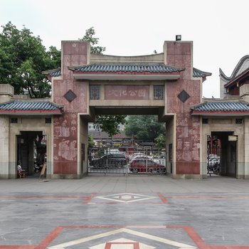 成都i公寓(锦里西路分店)酒店提供图片