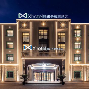 天目湖旅游度假区Xhotel腾讯云智慧酒店酒店提供图片