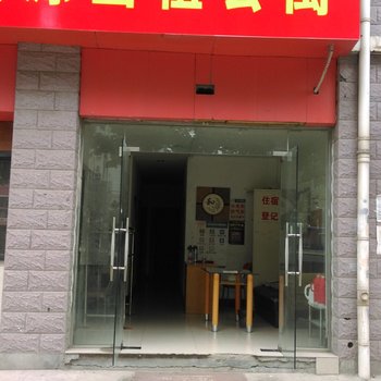 合肥聚源出租公寓