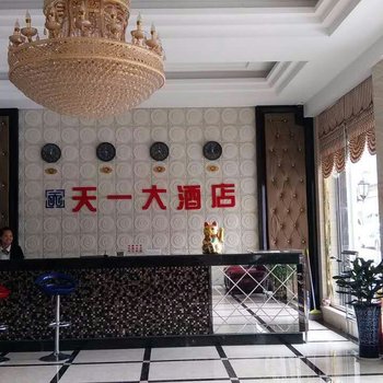 兴义市天一大酒店酒店提供图片