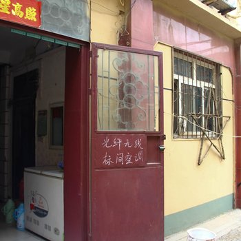 安阳后营四排三号宾馆酒店提供图片