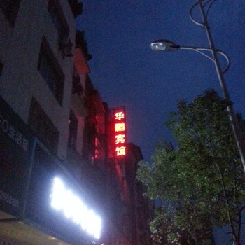 永修华鹏宾馆酒店提供图片