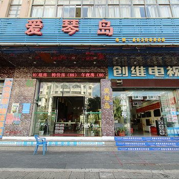 海口爱琴岛酒店