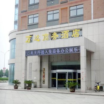 寿光万达商务酒店酒店提供图片