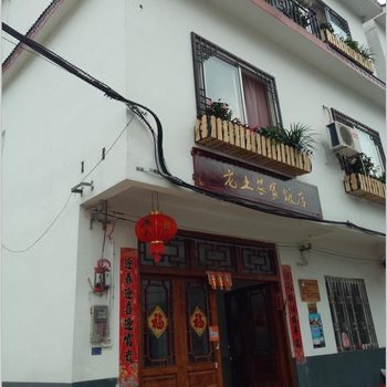 阳朔老土农家饭店酒店提供图片