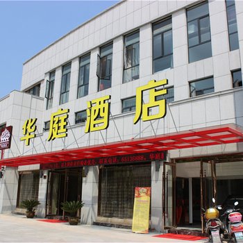 千岛湖华庭酒店酒店提供图片