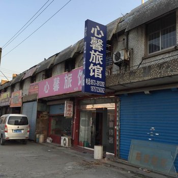 南浔心馨旅馆酒店提供图片