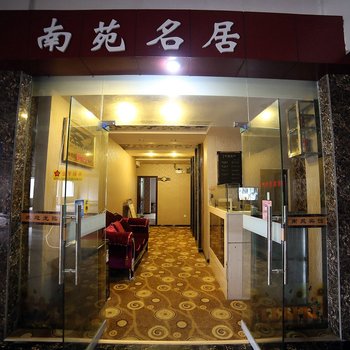 衡阳南苑宾馆(黄白路店)酒店提供图片