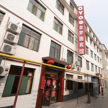 太原金梦圆宾馆