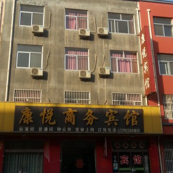 博兴康悦商务宾馆酒店提供图片