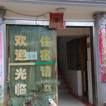 华宁鸿秀客栈酒店提供图片