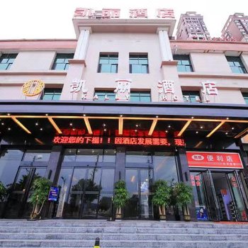 隆回凯丽酒店酒店提供图片