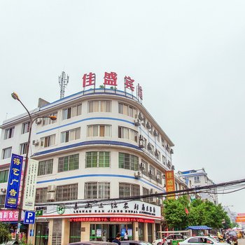 乐山佳盛宾馆酒店提供图片