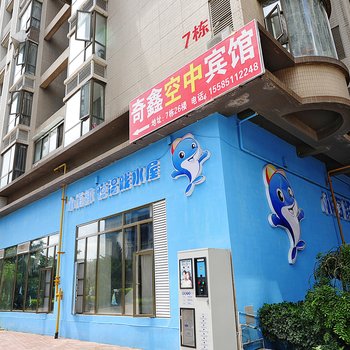 贵阳奇鑫宾馆