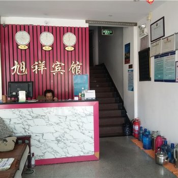 旭祥商务宾馆酒店提供图片