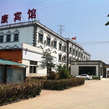 廊坊华康宾馆