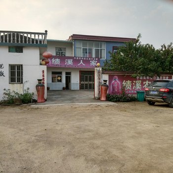 绩溪逍遥农家乐酒店酒店提供图片