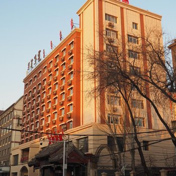 京华宾馆(呼和浩特火车站店)