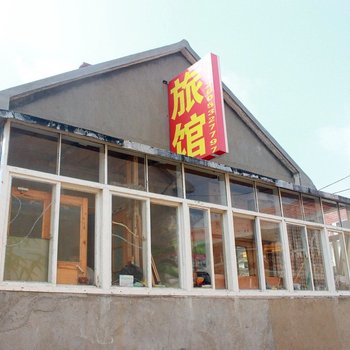 青岛好家家旅馆