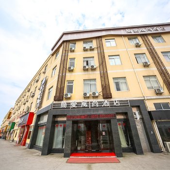 诸暨简爱风尚酒店
