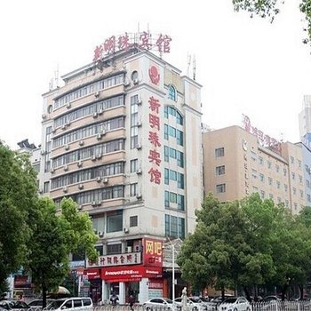 娄底新明珠宾馆酒店提供图片