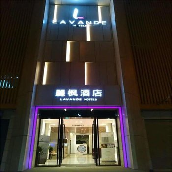 丽枫酒店(广州火车站三元里地铁站店)酒店提供图片