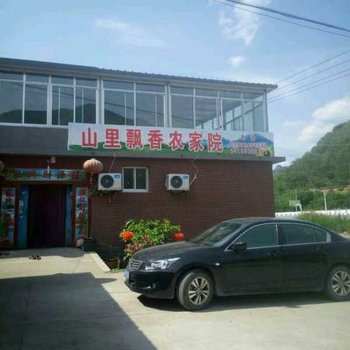 承德山里飘香农家院
