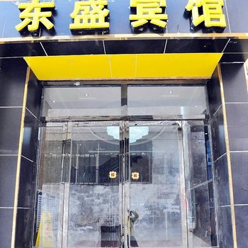 西宁东宇商务宾馆酒店提供图片