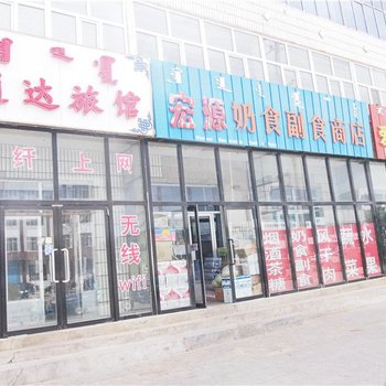 西乌珠穆沁旗通达旅馆酒店提供图片