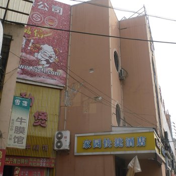 龙泉家园快捷酒店酒店提供图片