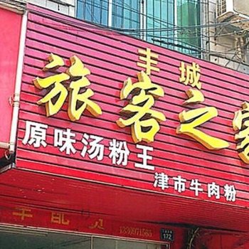 南康旅客之家酒店提供图片