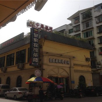 遂宁市皇家商务宾馆酒店提供图片