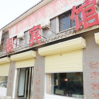 驻马店嵖岈山老根宾馆酒店提供图片