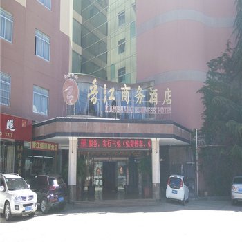 丽江香江商务酒店