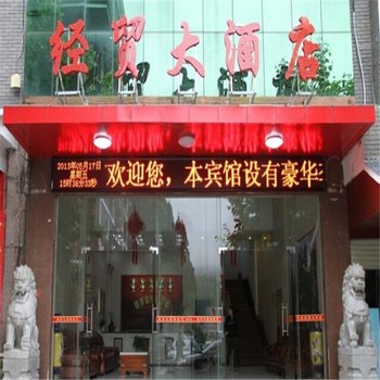 井冈山经贸宾馆酒店提供图片