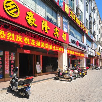 琼海豪隆宾馆酒店提供图片