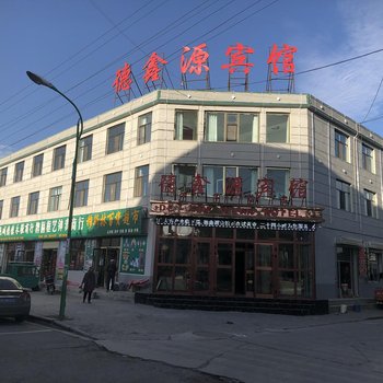 格尔木德鑫源宾馆酒店提供图片